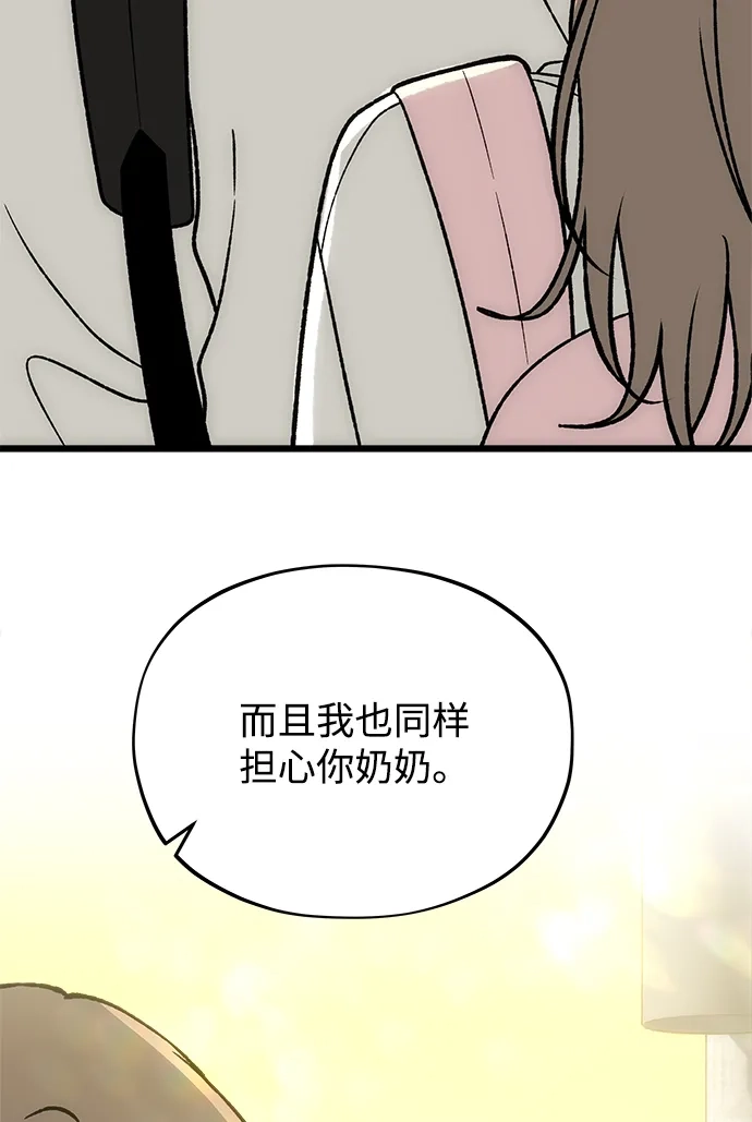 寤寐不忘 [第15话] 生日快乐 第86页
