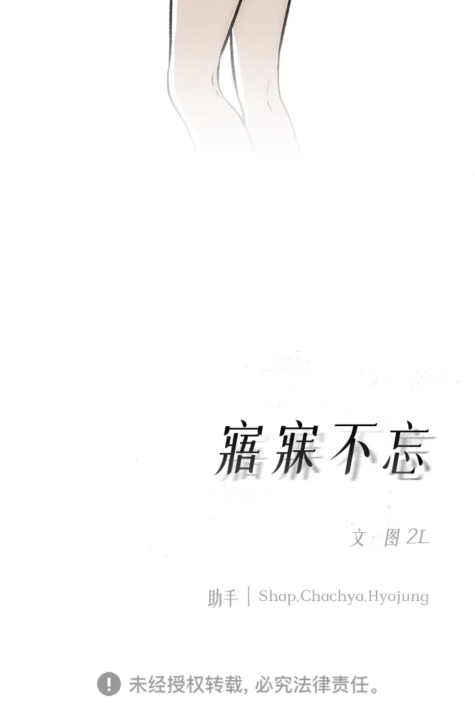 寤寐不忘 [第15话] 生日快乐 第96页