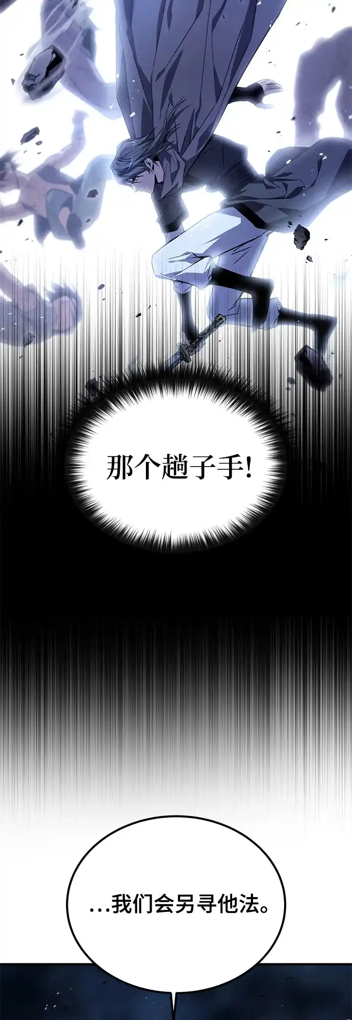 魔神 第10话 第28页