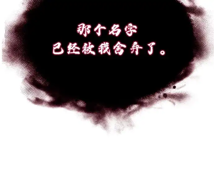 魔神 第10话 第44页