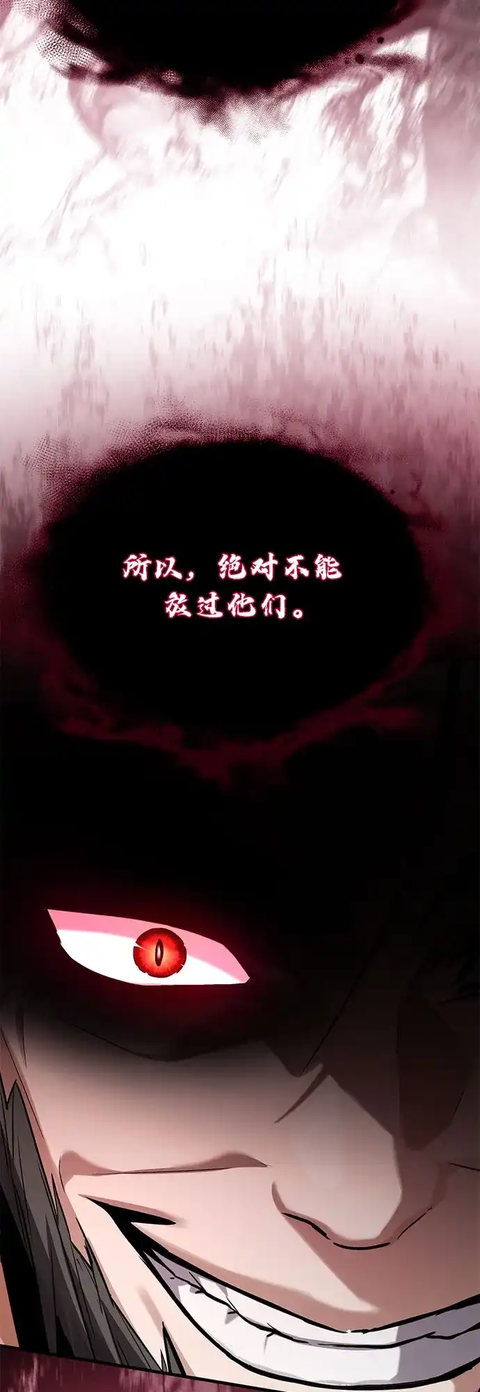 魔神 第10话 第55页
