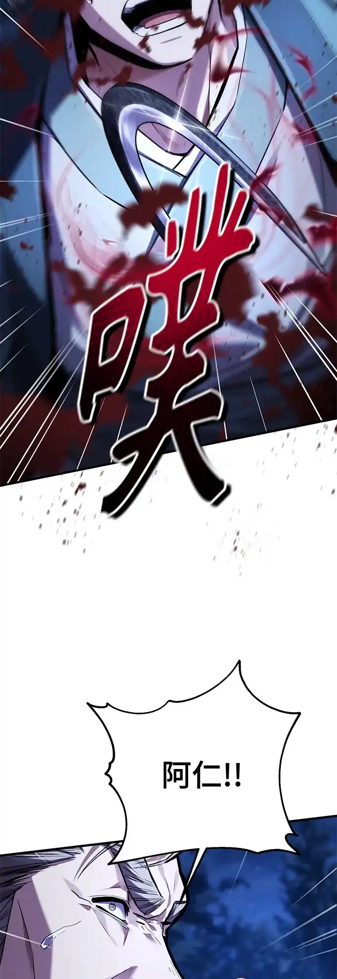 魔神 第10话 第64页