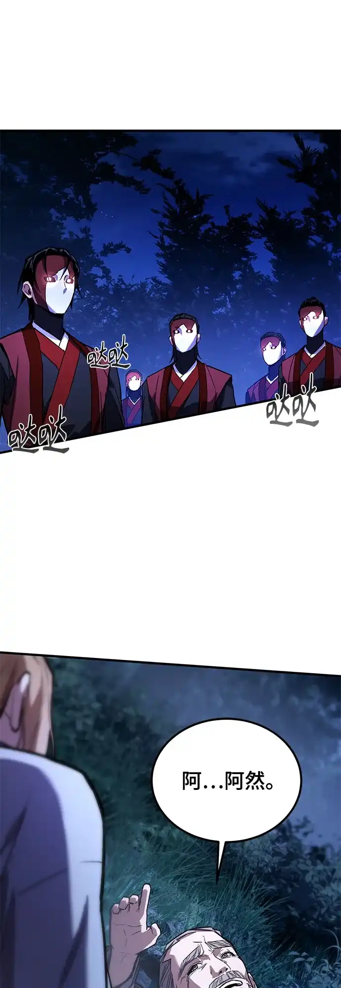 魔神 第10话 第73页