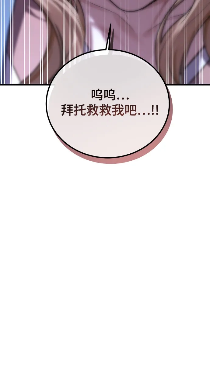 魔神 第10话 第80页