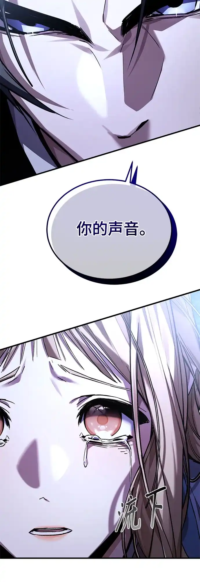 魔神 第10话 第86页