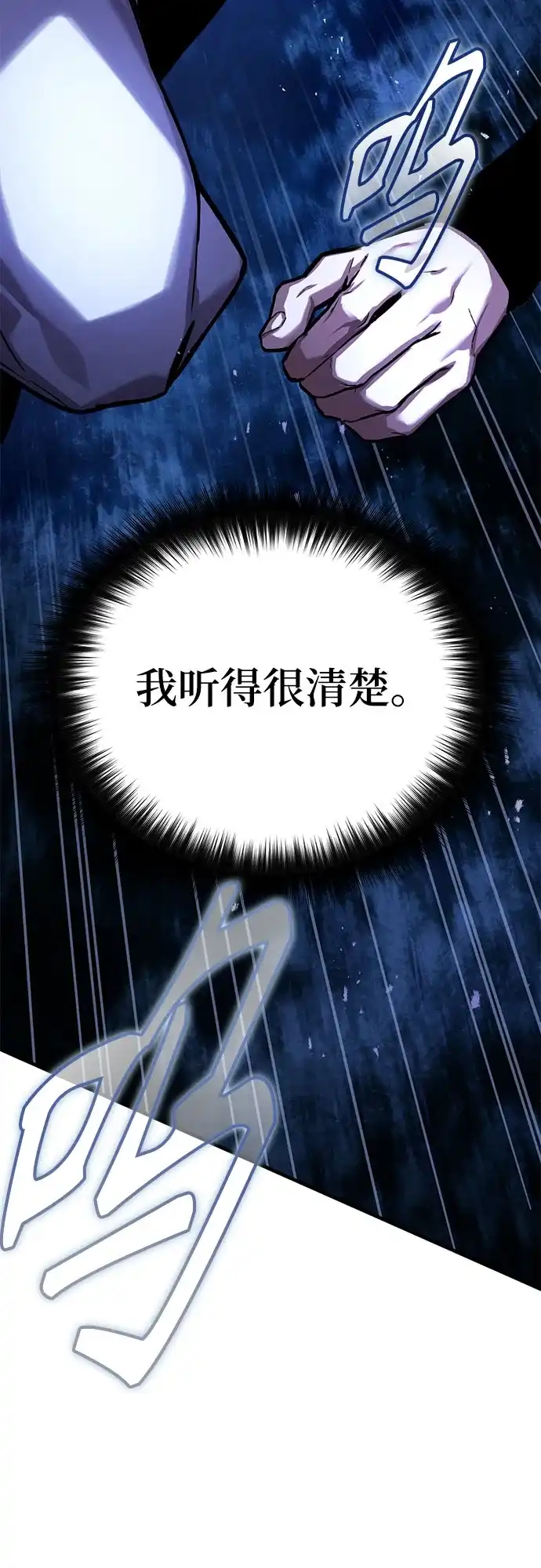 魔神 第11话 第10页
