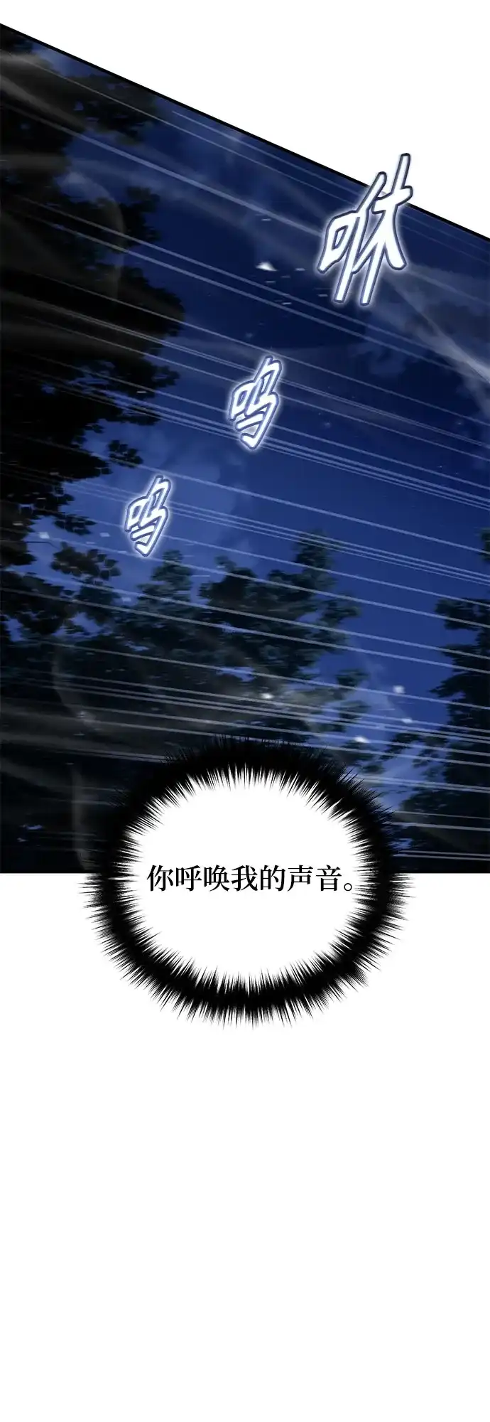 魔神 第11话 第11页