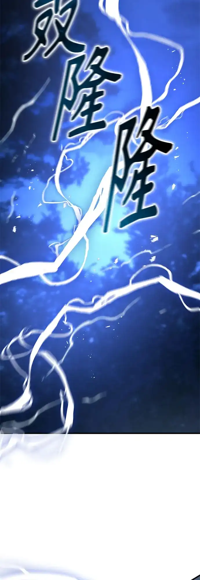 魔神 第11话 第15页