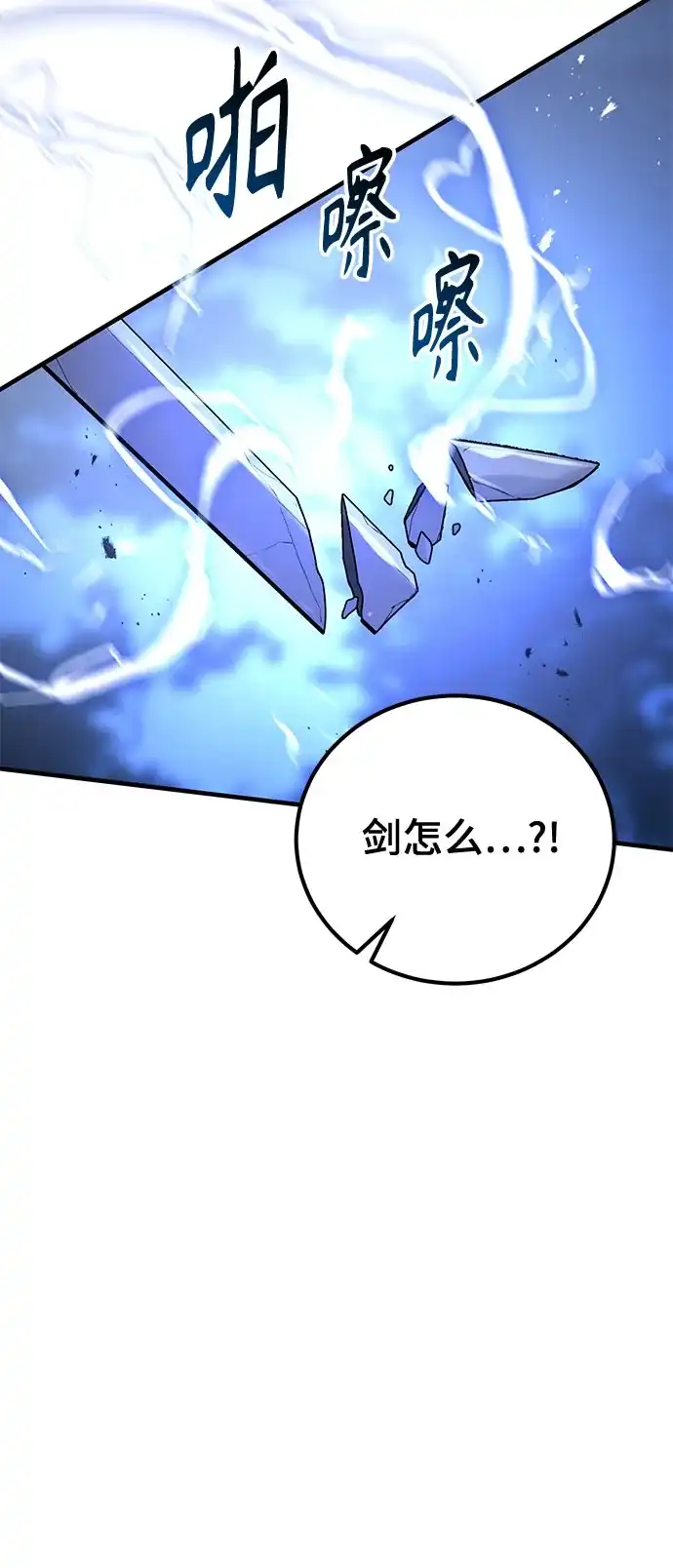 魔神 第11话 第16页