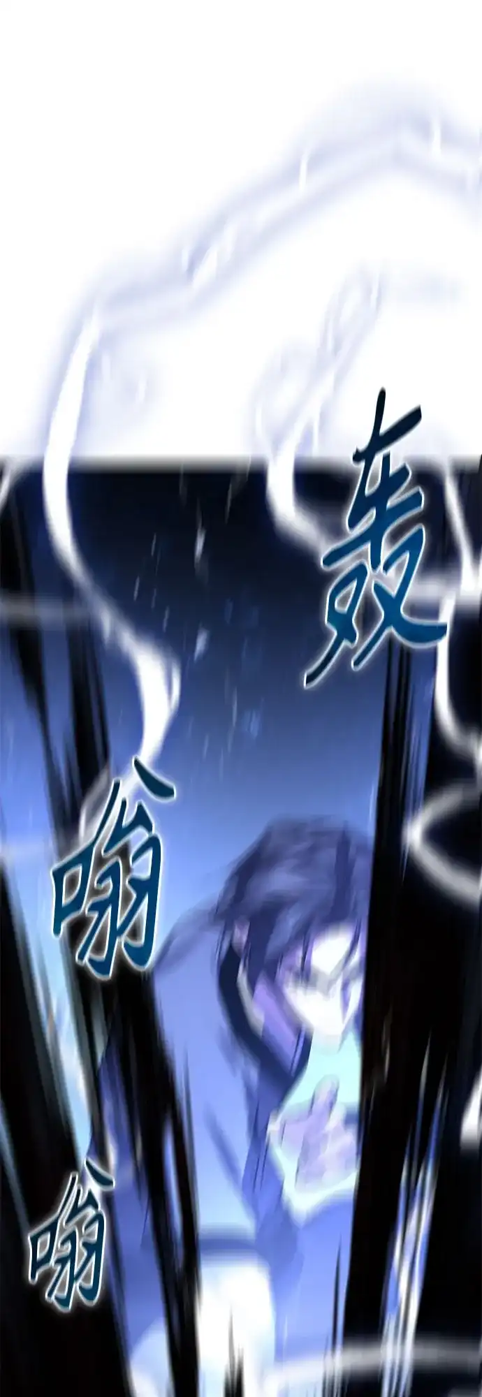 魔神 第11话 第17页
