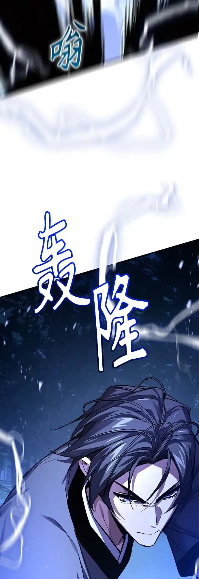 魔神 第11话 第18页