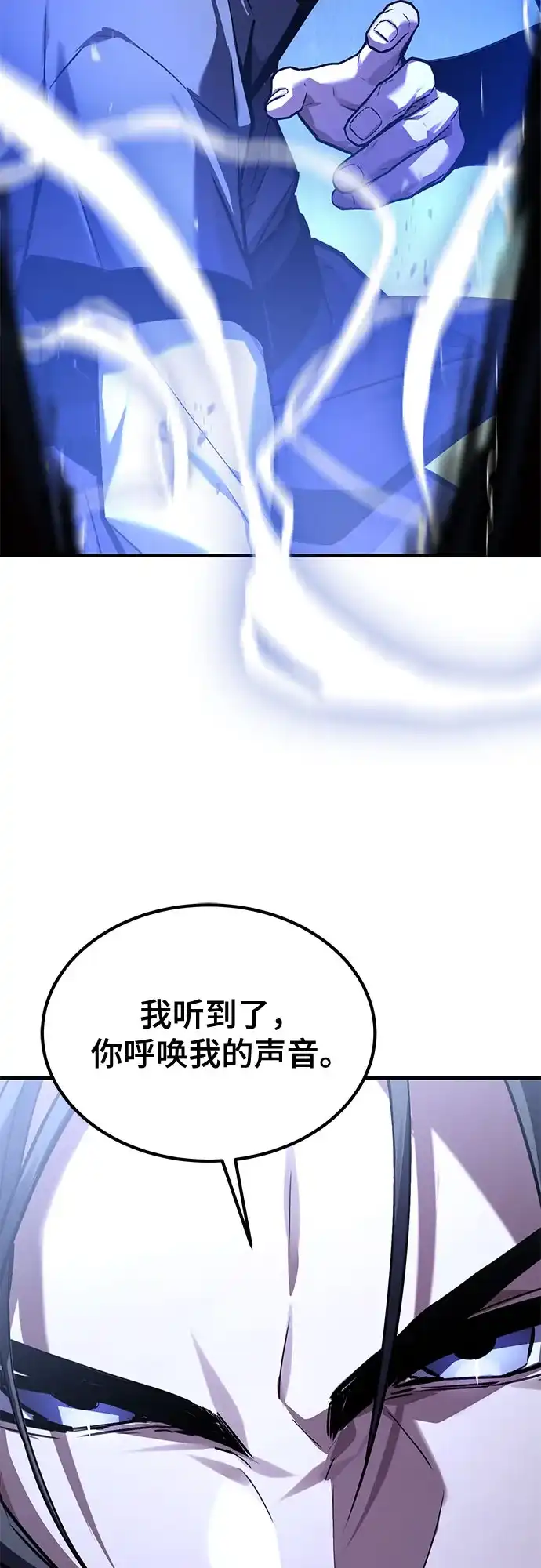 魔神 第11话 第19页