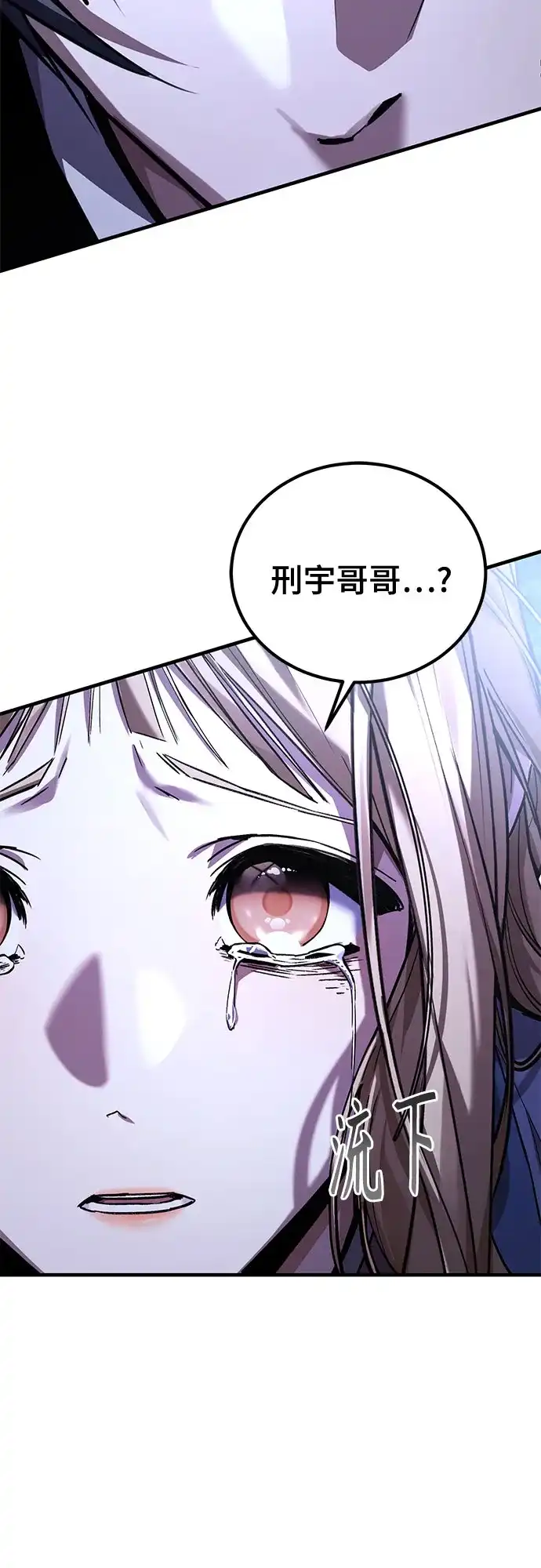 魔神 第11话 第20页