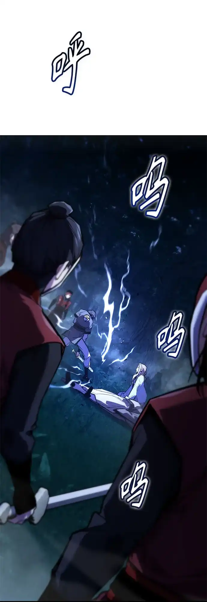 魔神 第11话 第21页