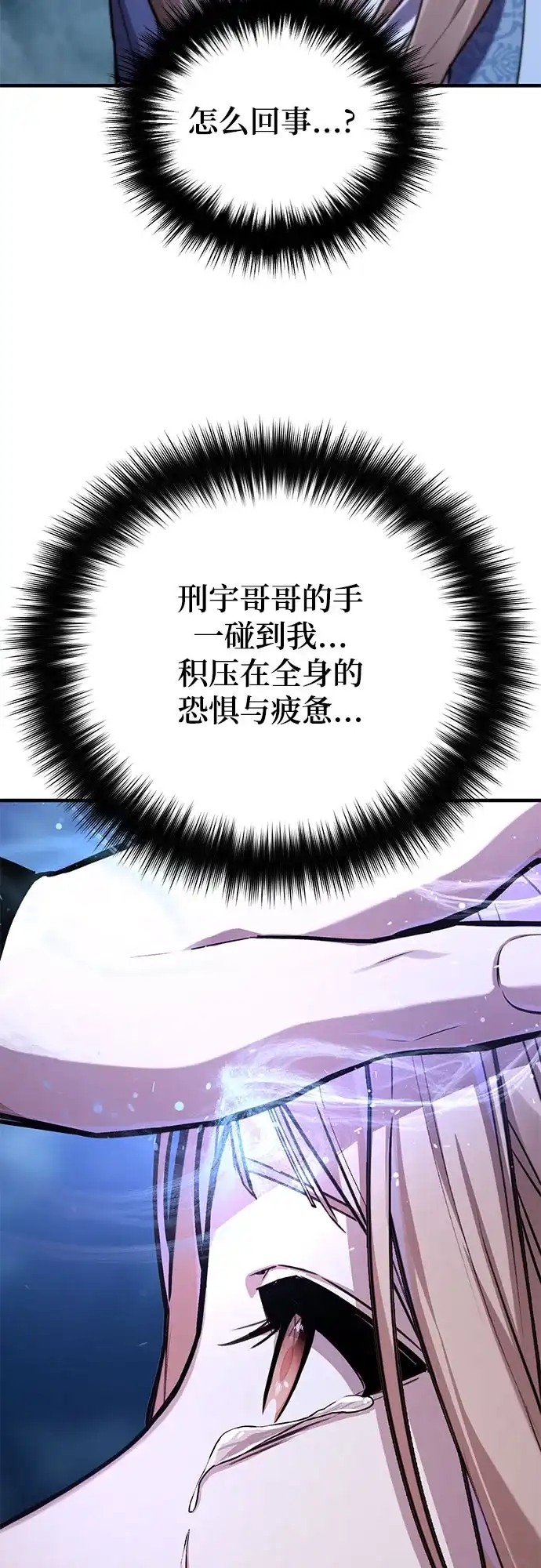 魔神 第11话 第28页