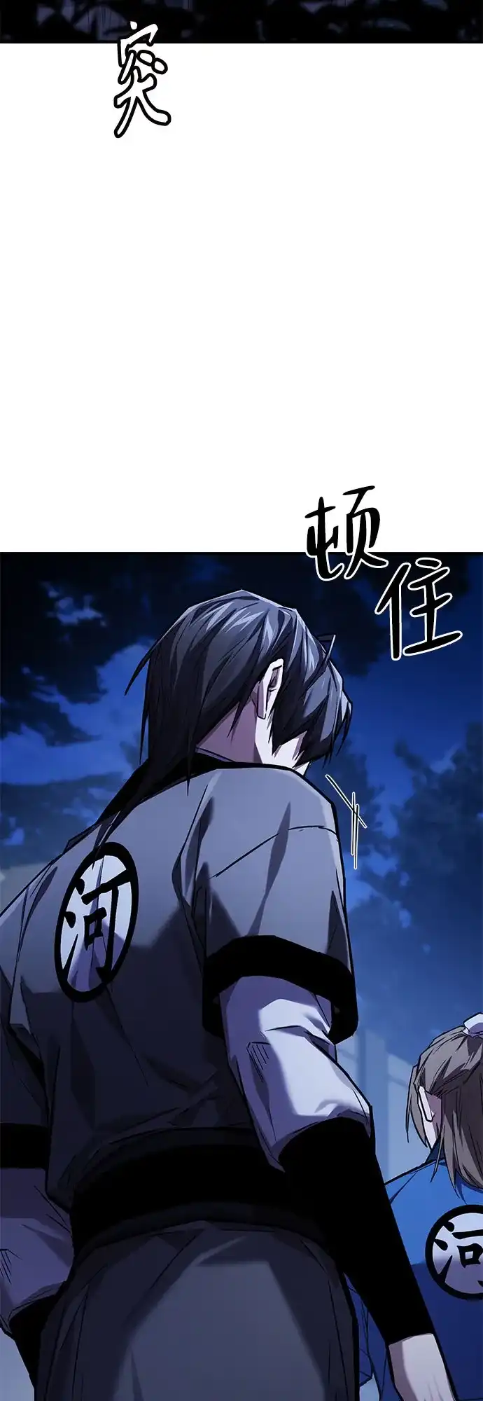 魔神 第11话 第3页