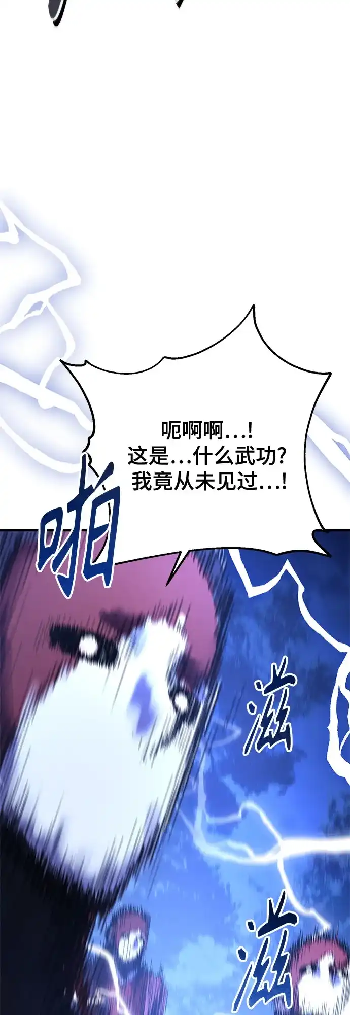 魔神 第11话 第35页
