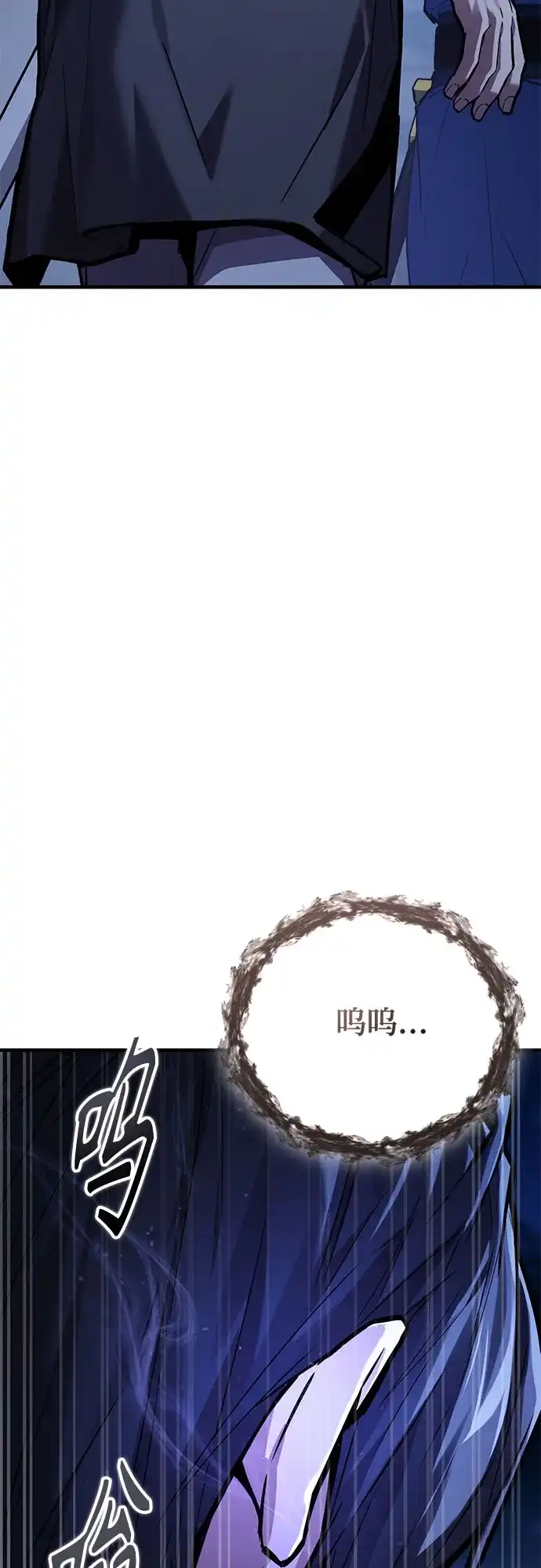 魔神 第11话 第4页