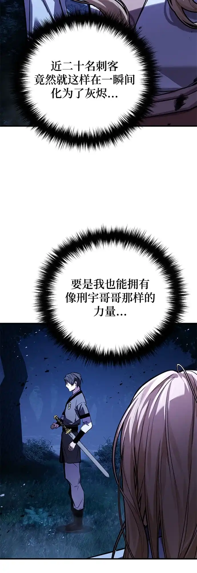 魔神 第11话 第40页