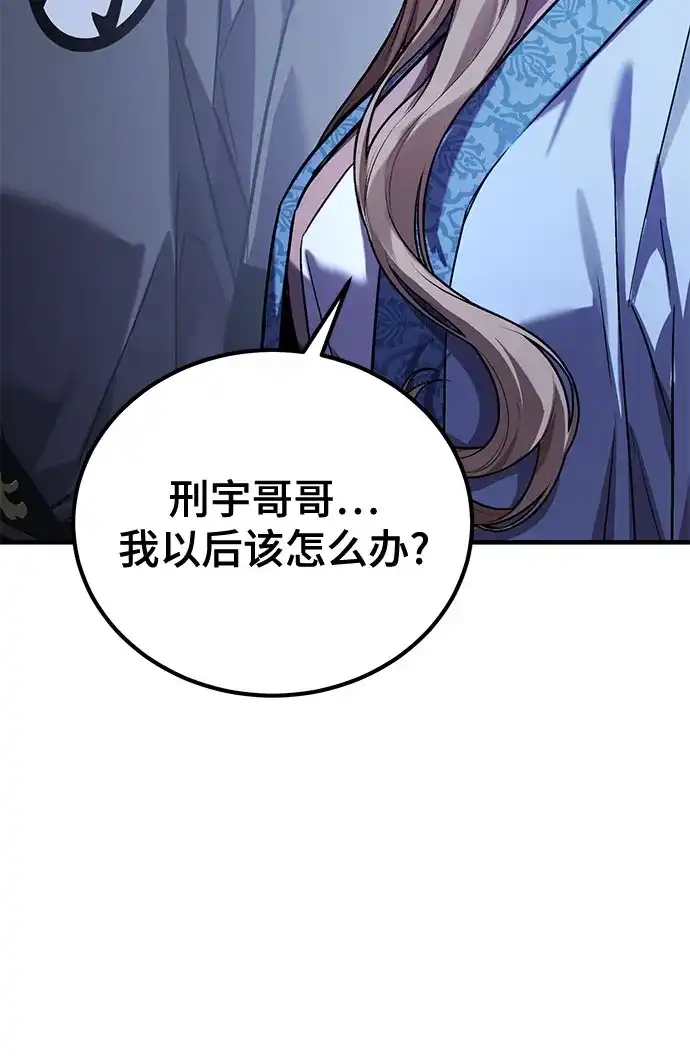 魔神 第11话 第45页