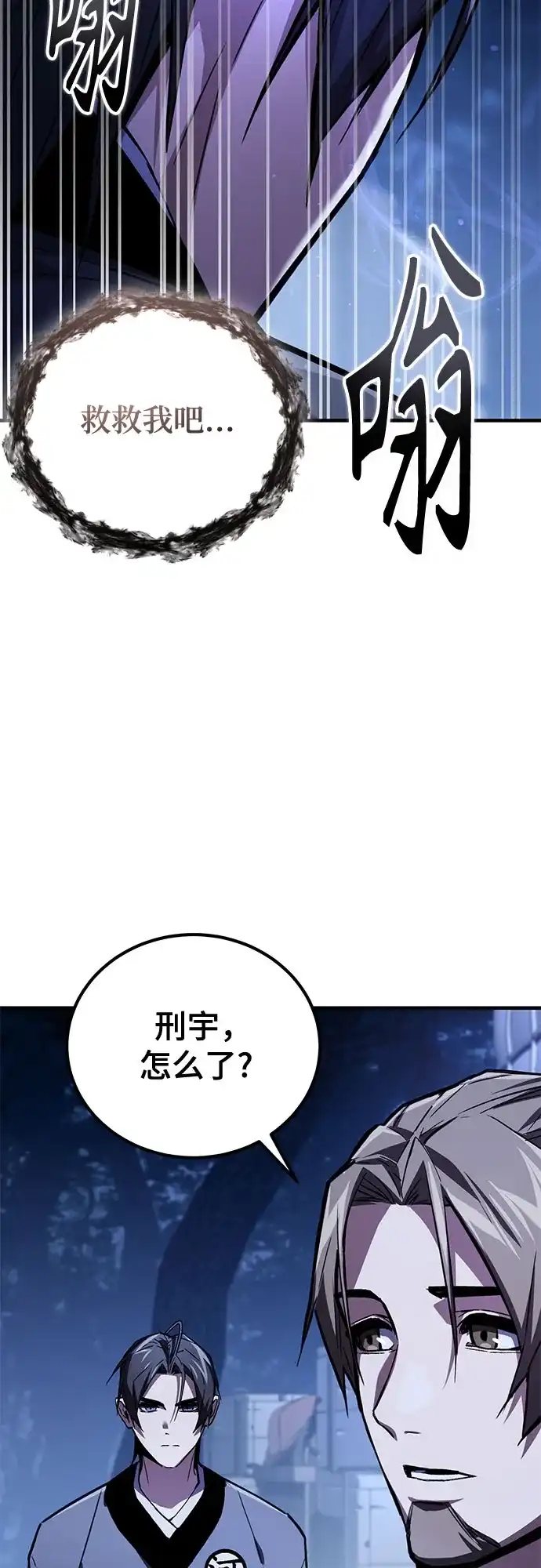 魔神 第11话 第5页