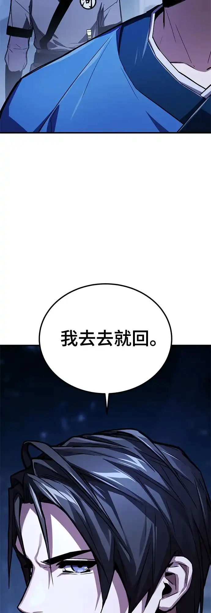 魔神 第11话 第6页