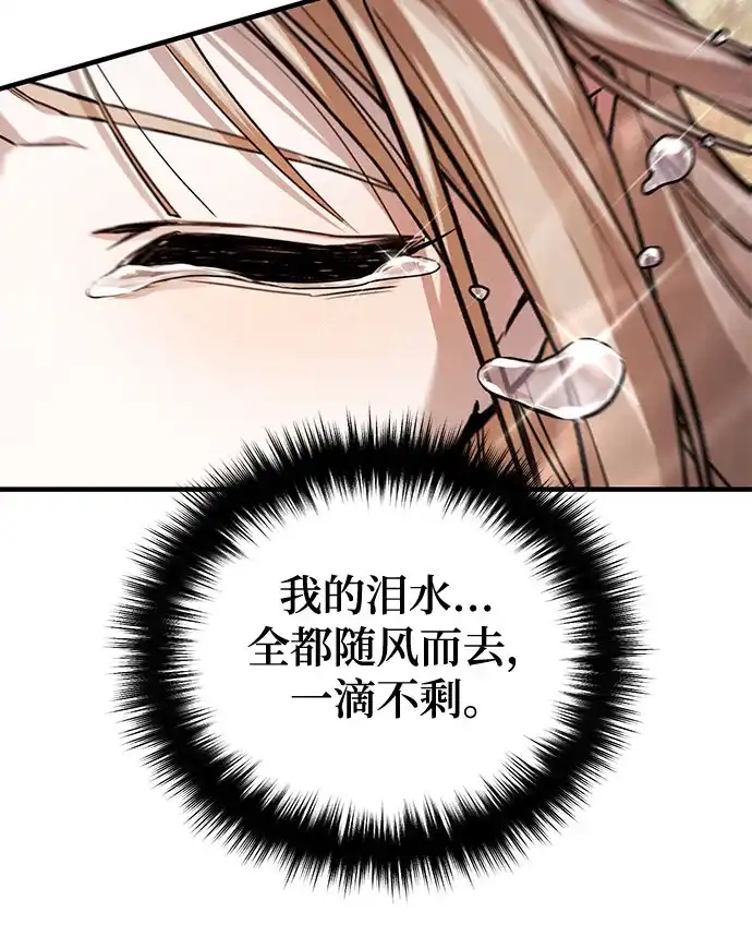 魔神 第11话 第60页