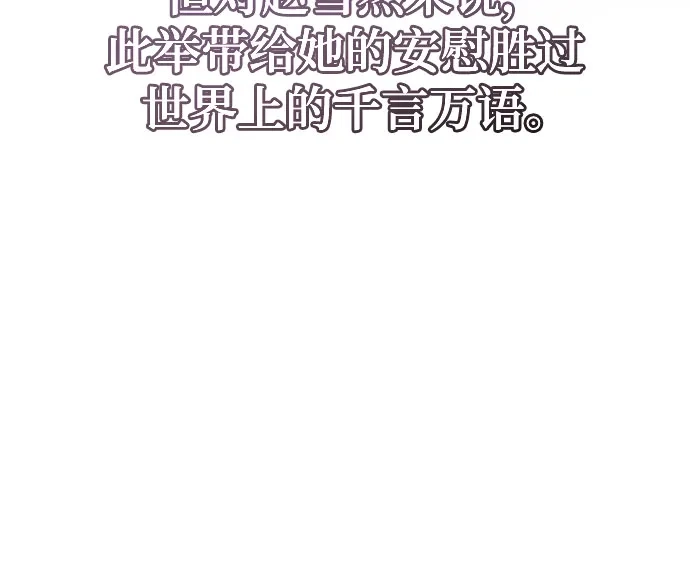 魔神 第11话 第62页