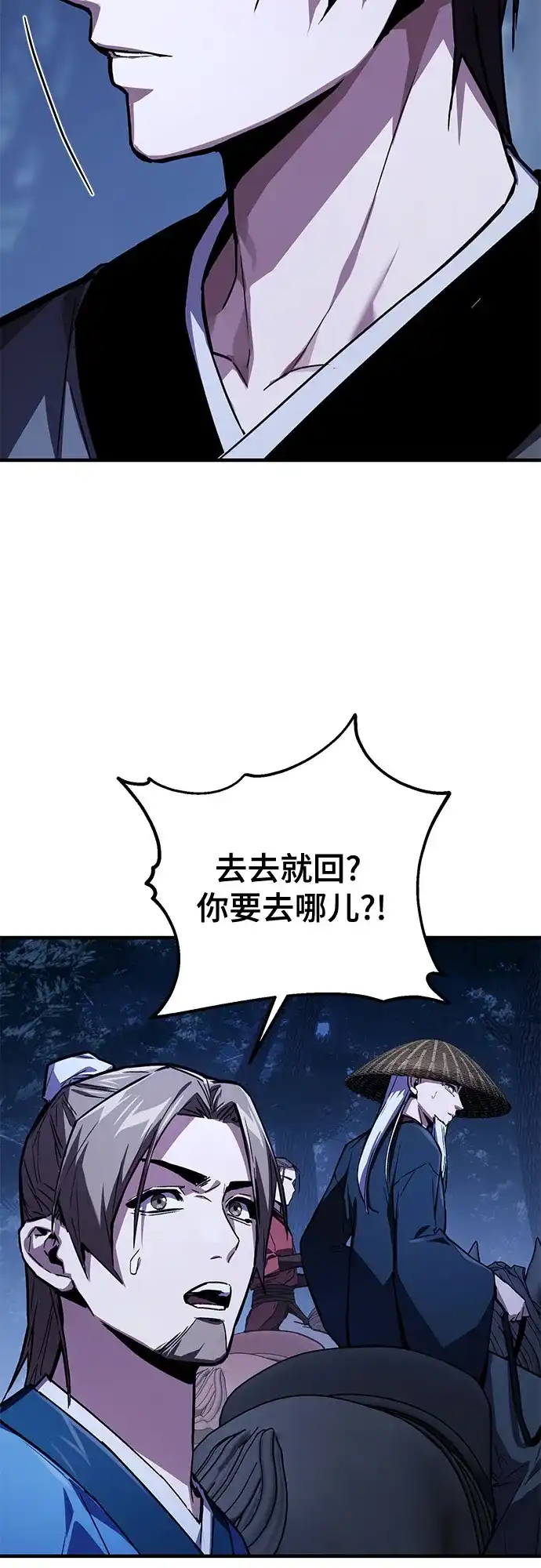 魔神 第11话 第7页