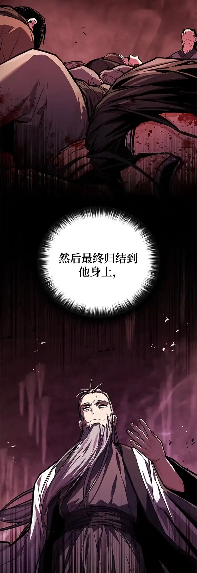 魔神 第11话 第72页