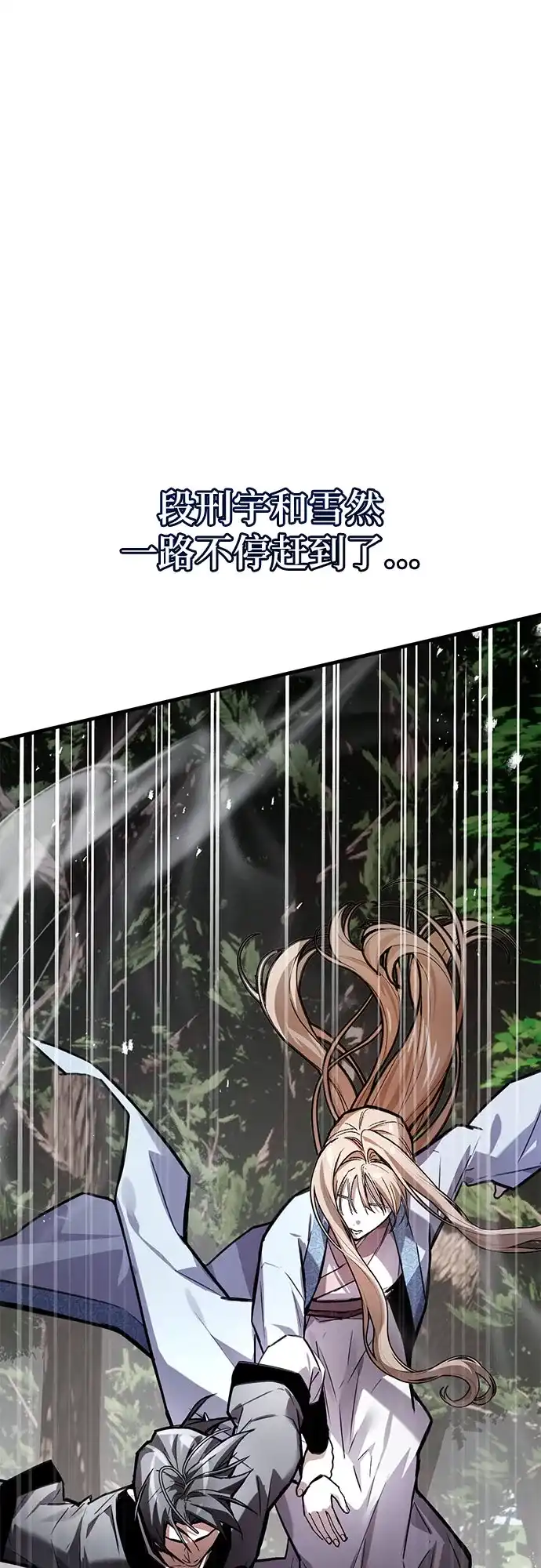 魔神 第11话 第76页