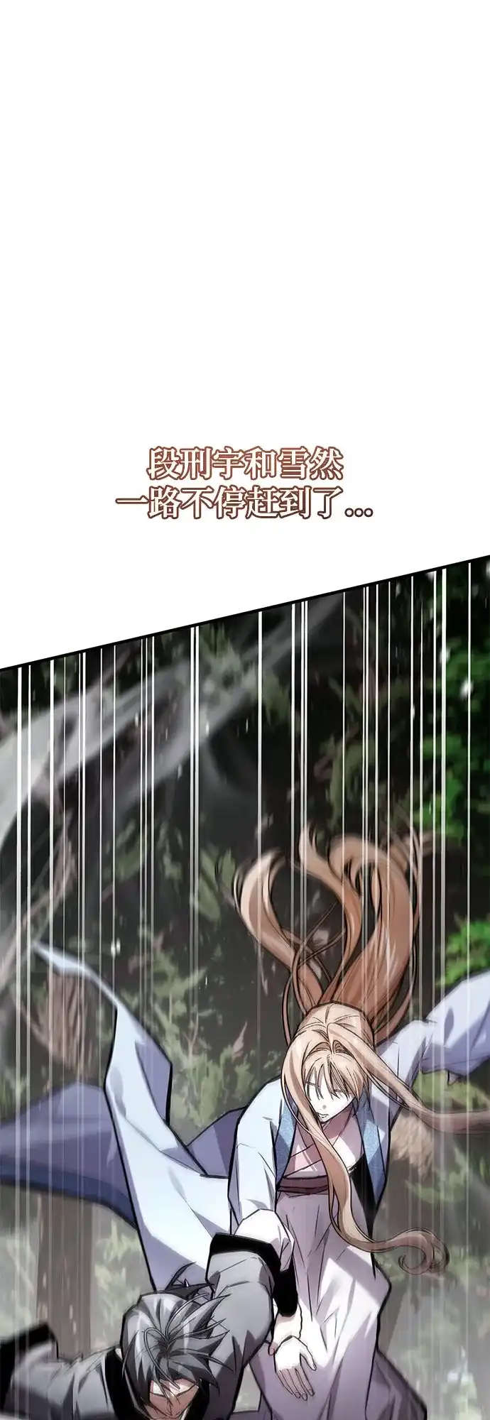 魔神 第12话 第2页