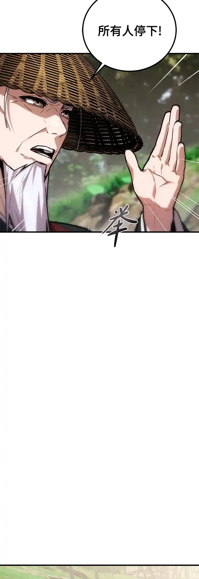 魔神 第12话 第40页