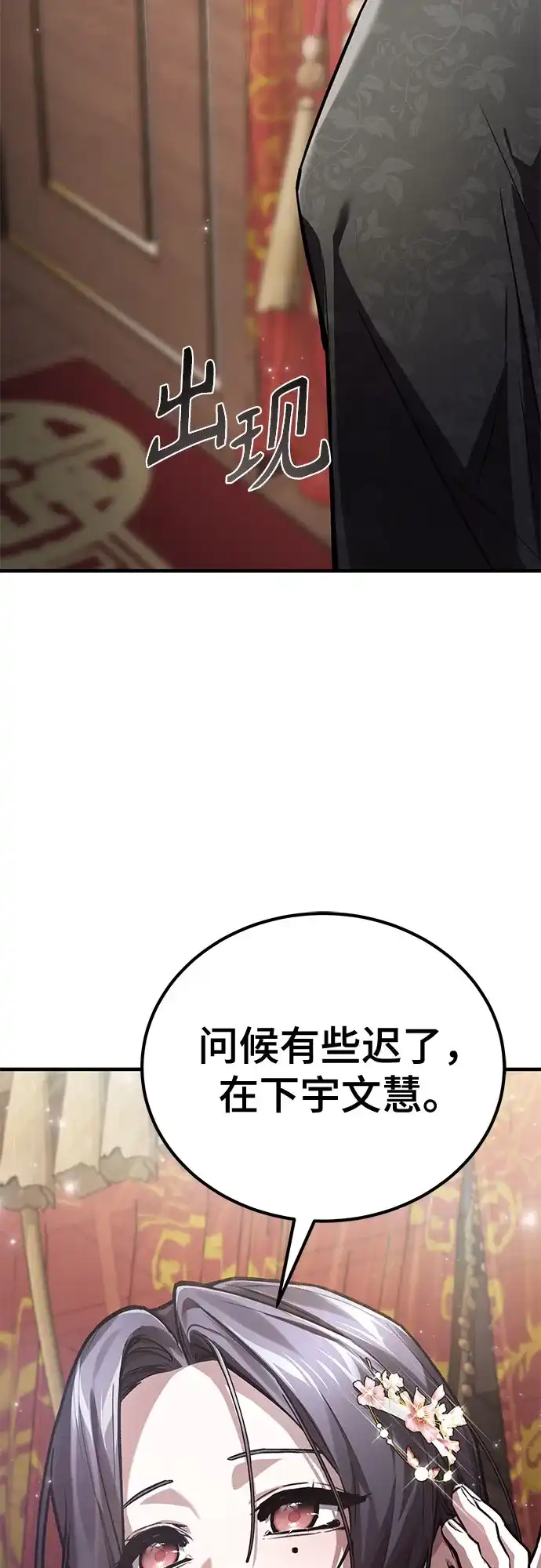 魔神 第12话 第46页
