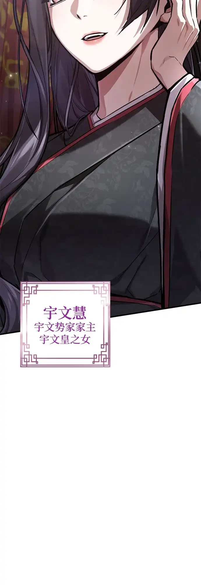 魔神 第12话 第47页