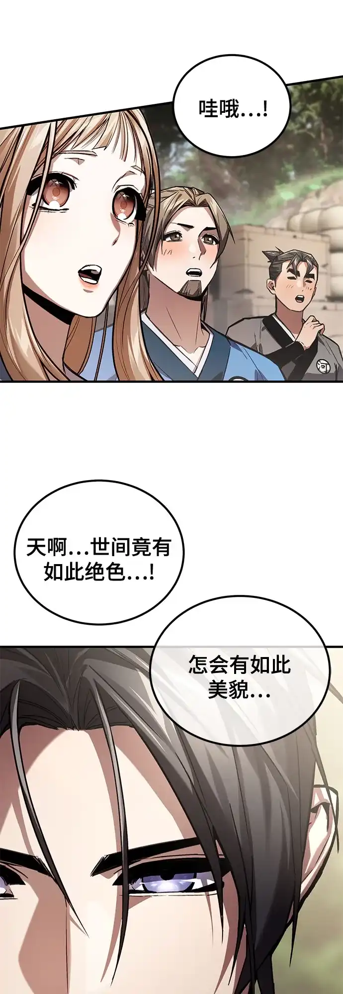 魔神 第12话 第48页