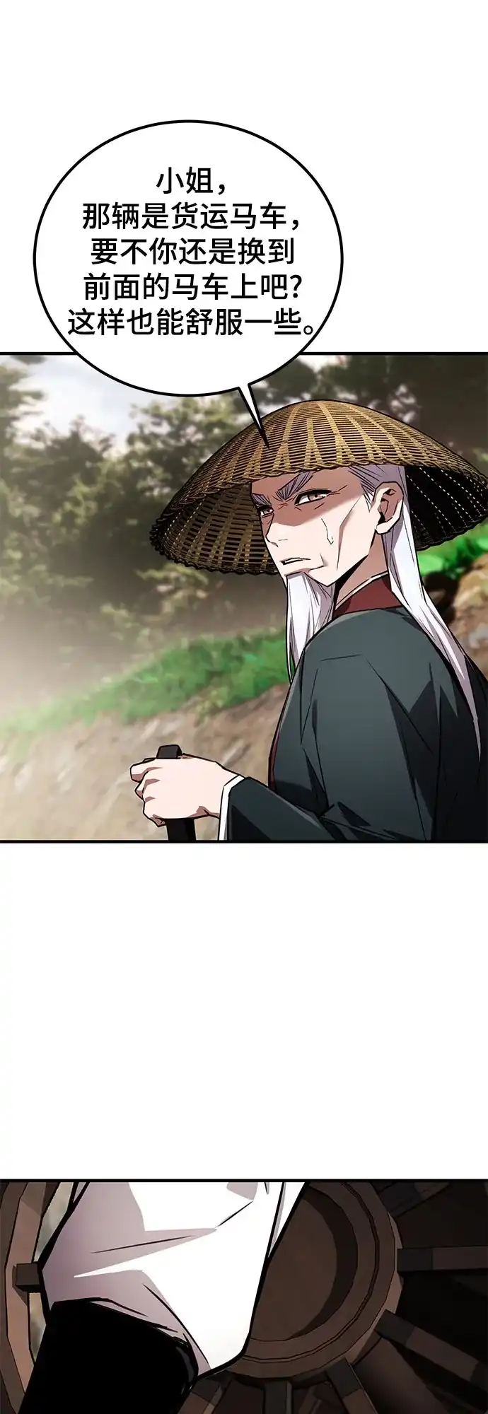 魔神 第12话 第64页