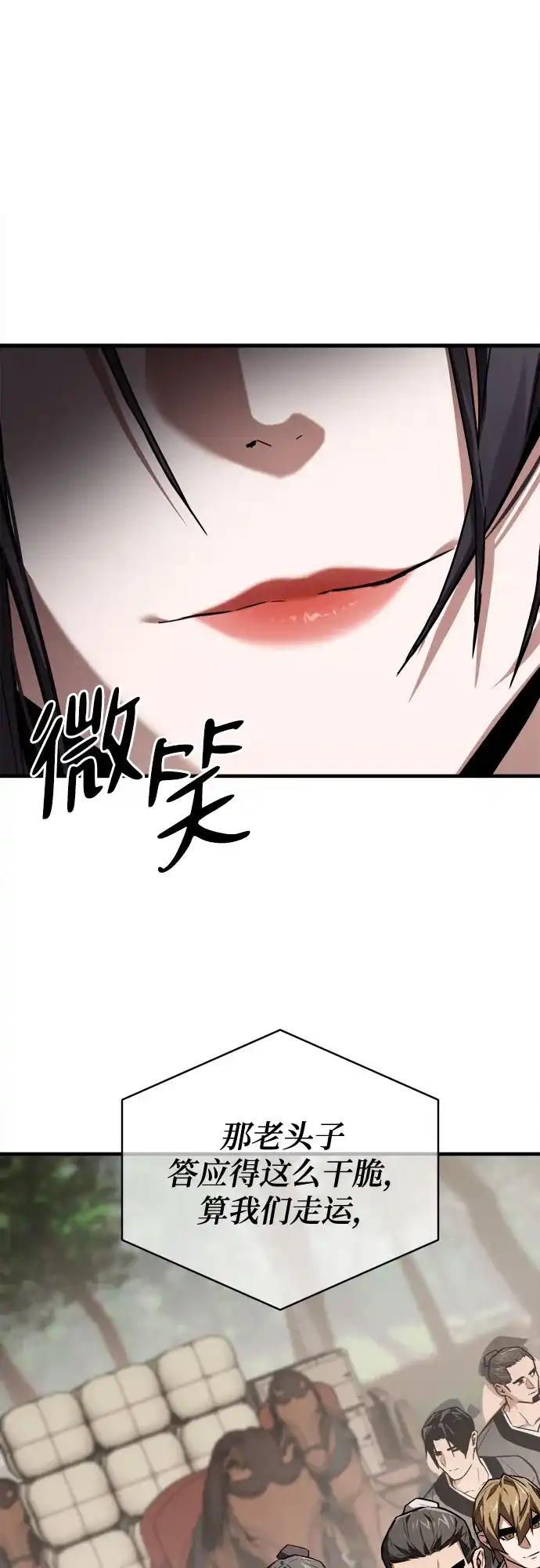 魔神 第12话 第69页