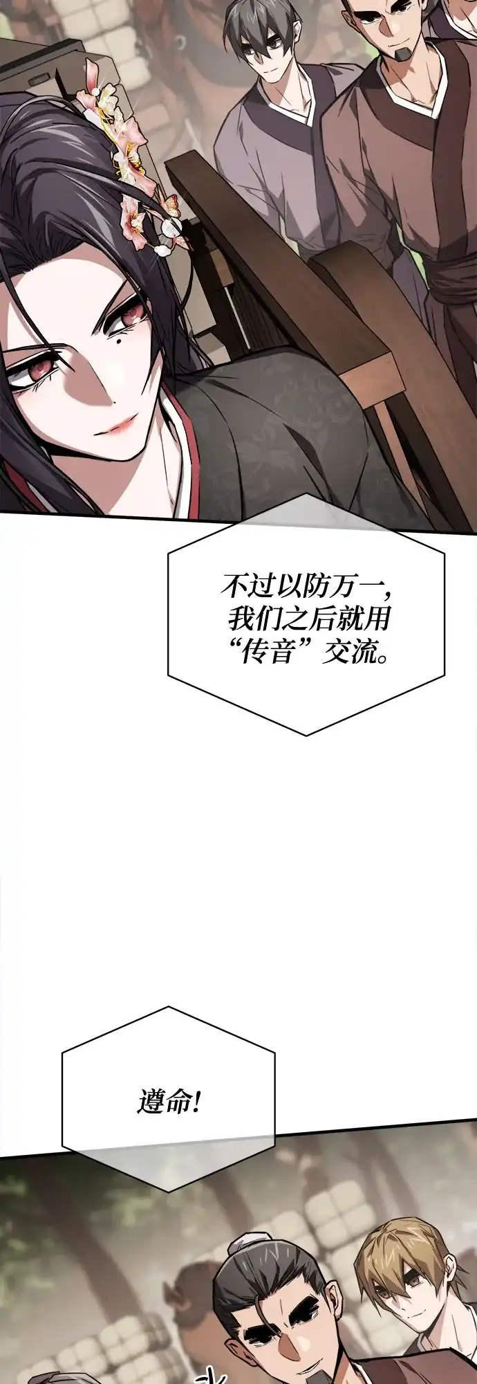 魔神 第12话 第70页