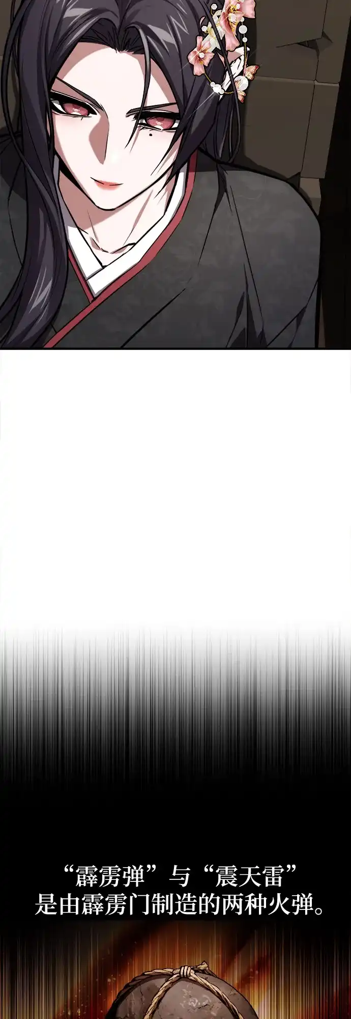 魔神 第12话 第73页