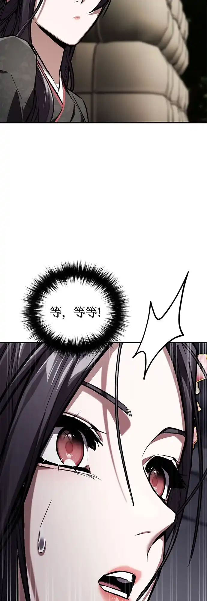 魔神 第12话 第82页