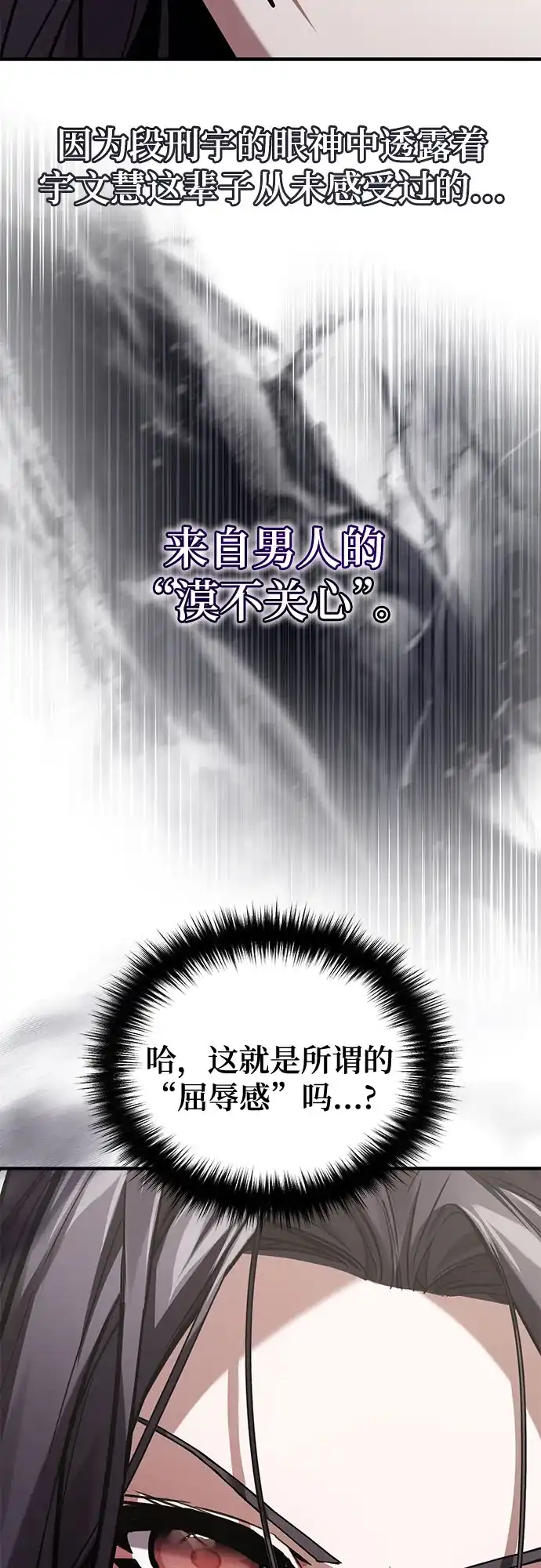 魔神 第12话 第88页
