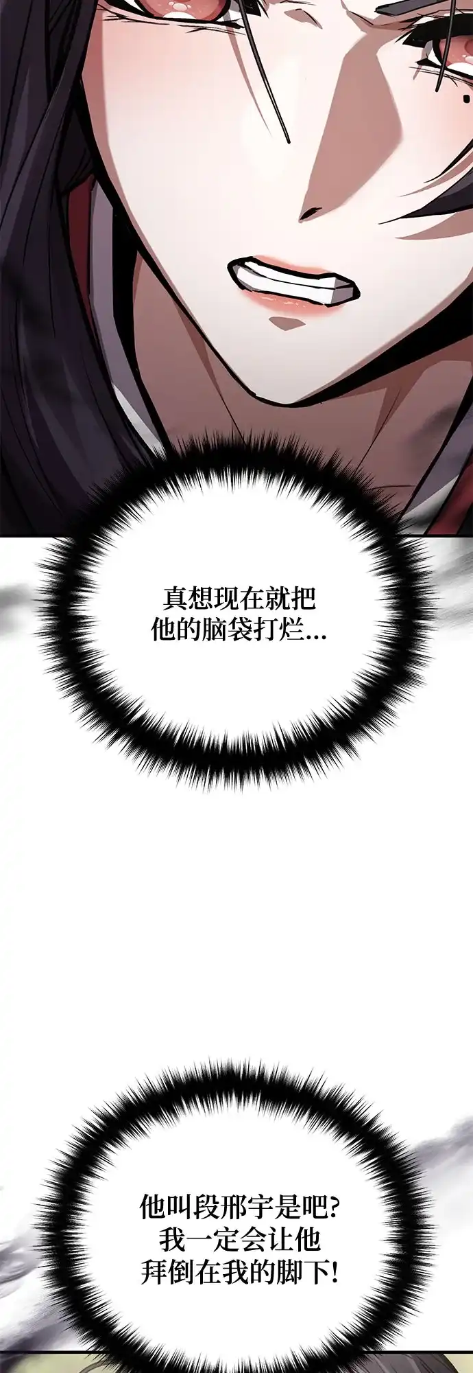 魔神 第12话 第89页