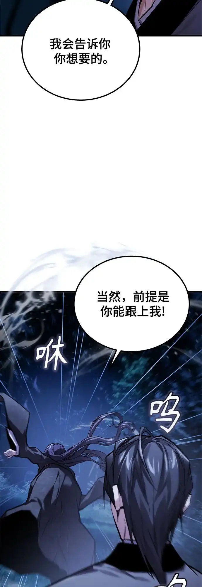 魔神 第13话 第10页