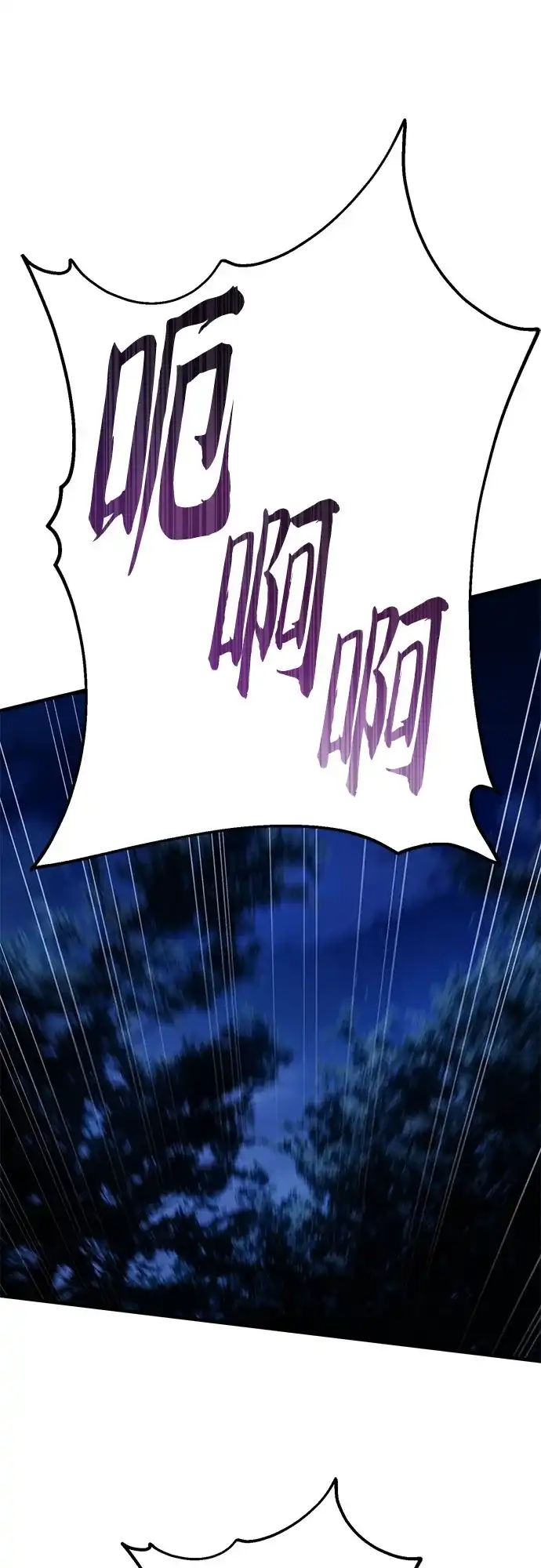 魔神 第13话 第19页