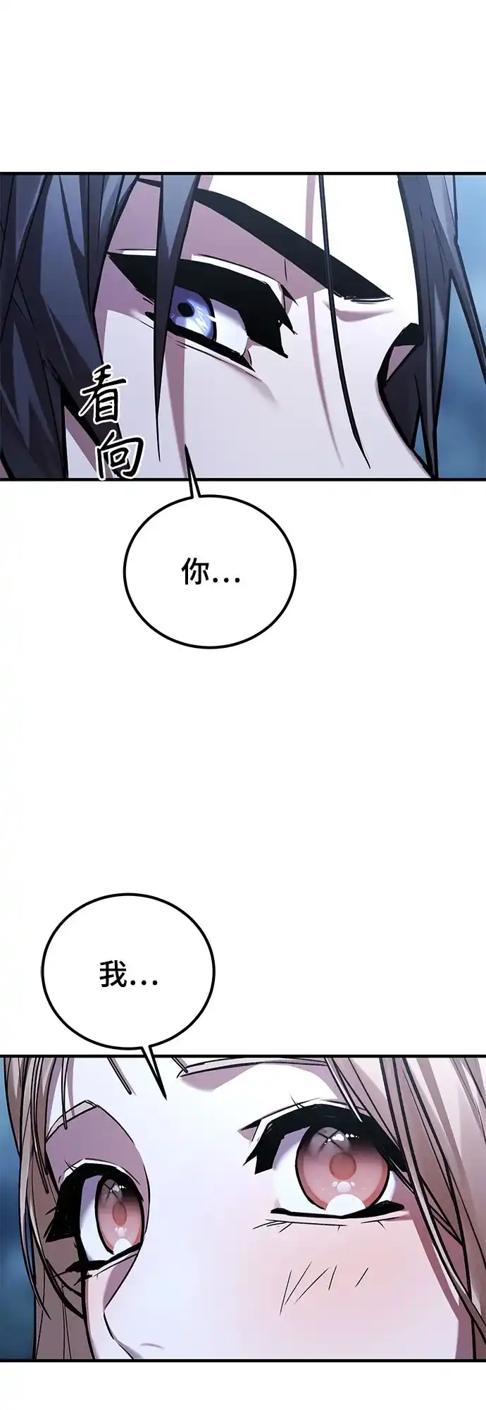 魔神 第13话 第46页