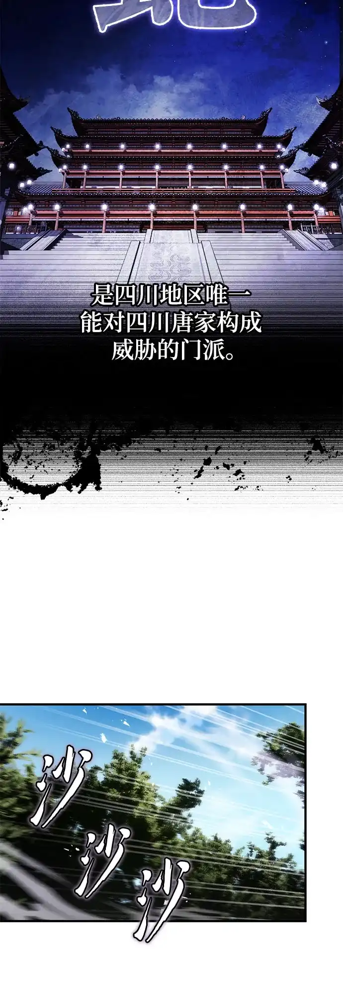 魔神 第13话 第64页