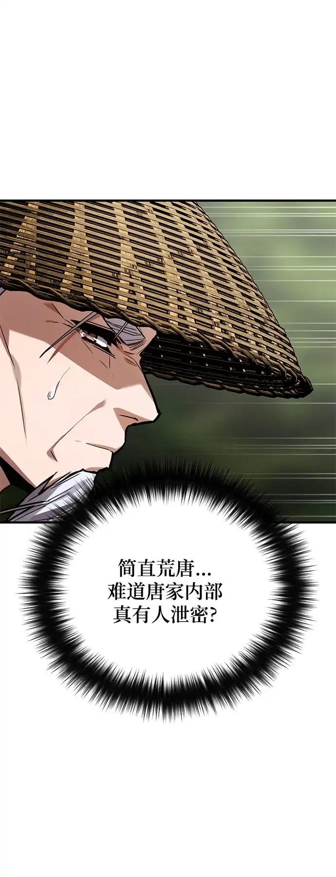 魔神 第13话 第65页