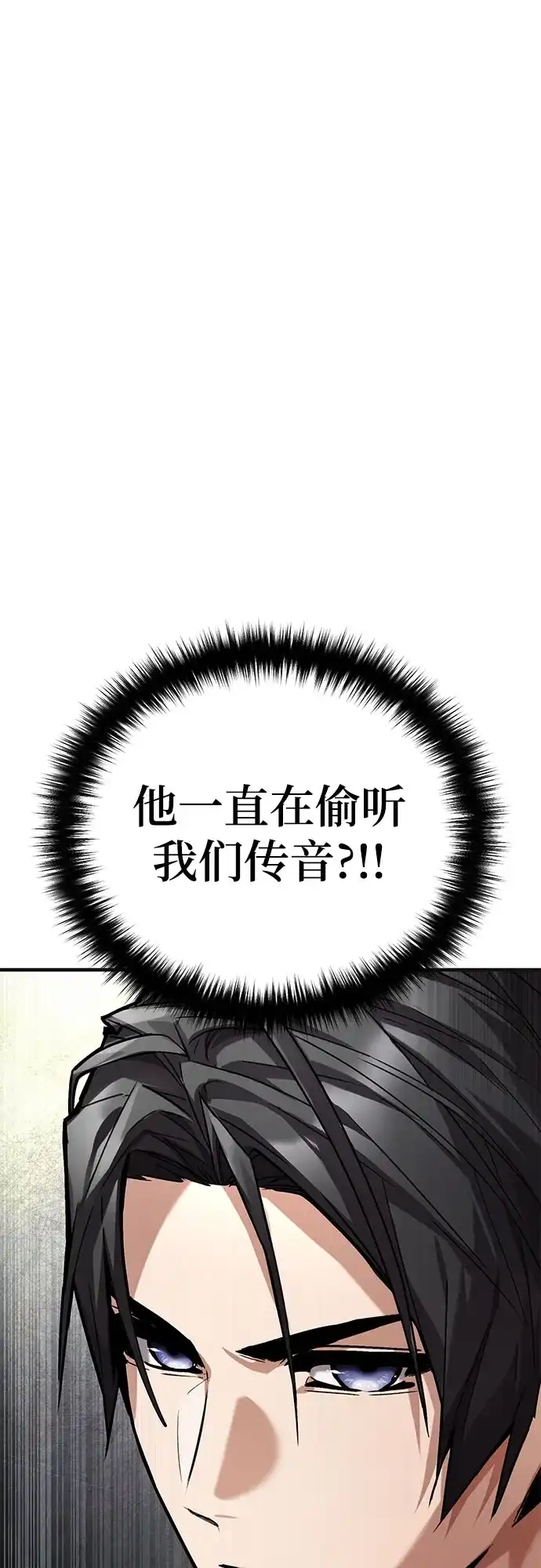 魔神 第13话 第89页