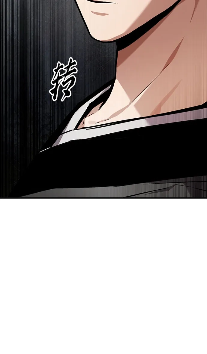 魔神 第13话 第90页